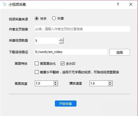 水之痕自媒体批量采集发布工具