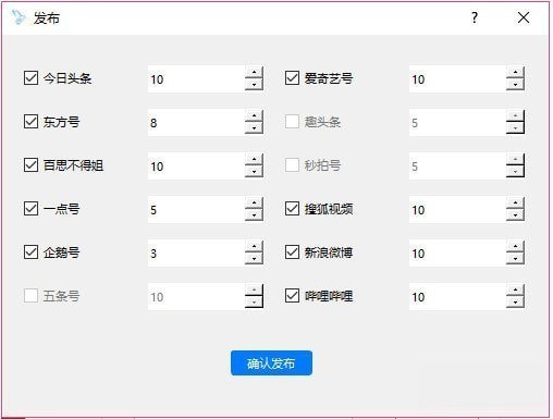 水之痕自媒体批量采集发布工具