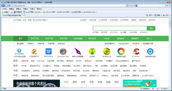 光速浏览器