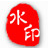 中格图片批量加水印软件 v6.0.0.0官方版