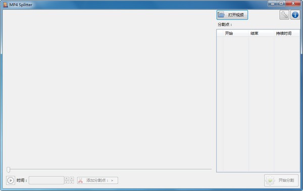 视频分拆合并软件(MP4Tools)