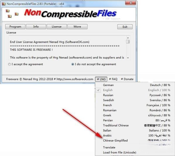 NonCompressibleFiles(压缩文件创建工具)