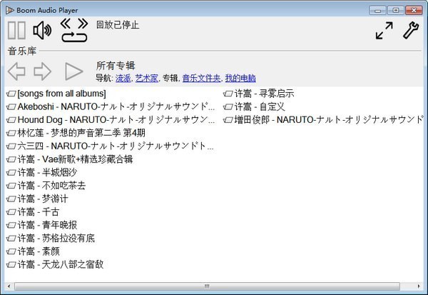 flac播放器(Boom Audio Player)