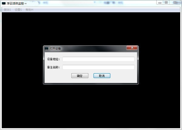 浮云活体监控客户端