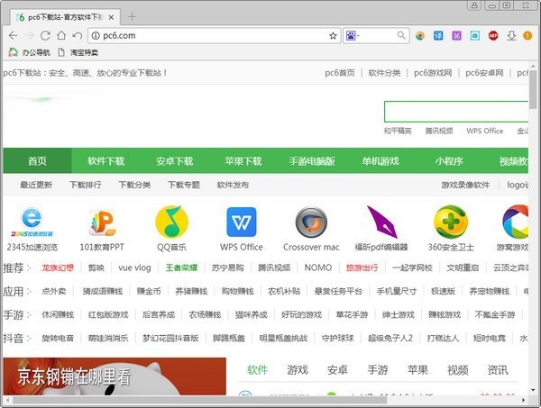 办公浏览器