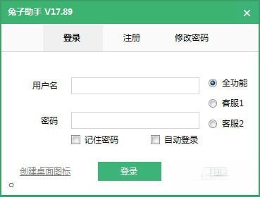 拼多多兔子助手