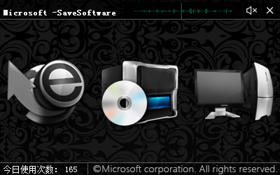 Microsoft SaveSoftware(软件崩溃修复软件)