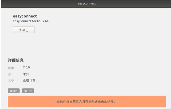 EasyConnect for Linux