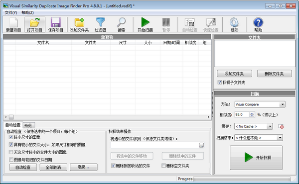 Visual Similarity Duplicate Image Finder Pro