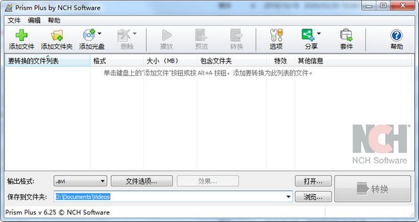 Prism视频文件转换器