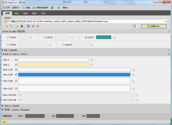 PS Hash(文件哈希值校验工具)
