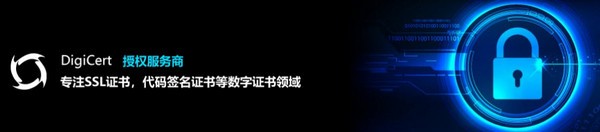 DigiCert EV证书安装工具