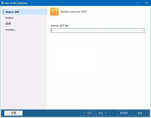 Coolutils OST to PST Converter(OST转PST转换器)