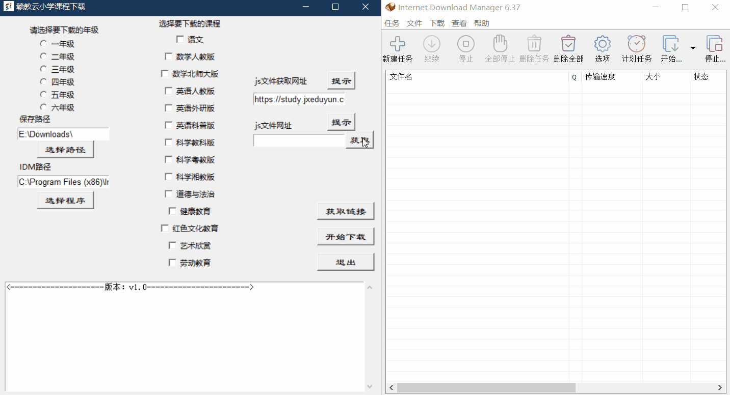 赣教云小学课程下载软件