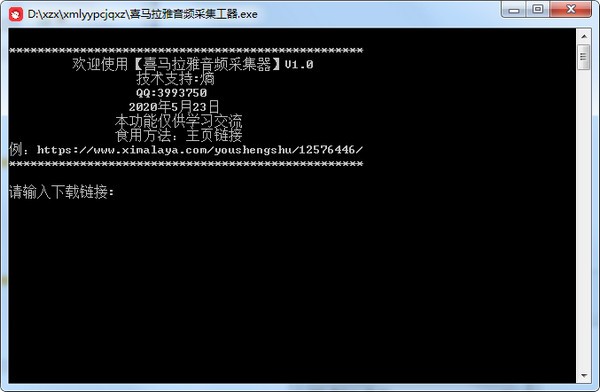 喜马拉雅音频采集器