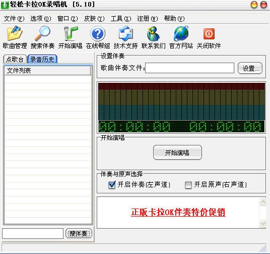 轻松卡拉OK录唱机