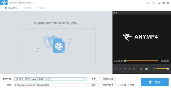 AnyMP4 Audio Converter(音视频转换器)