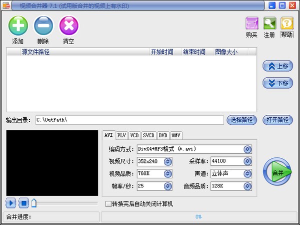 易杰视频合并器