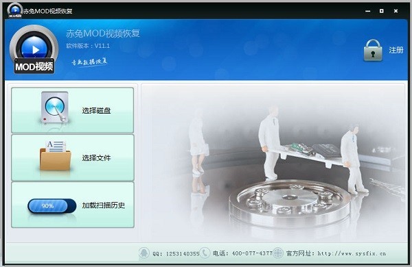 赤兔MOD视频恢复软件