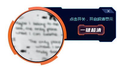 一键超清