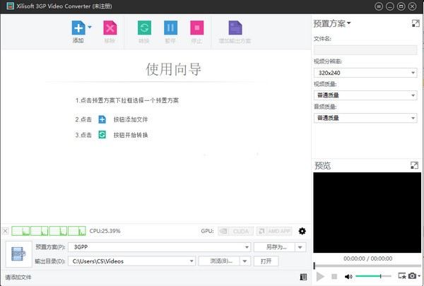 Xilisoft 3GP Video Converter(3GP视频转换器)