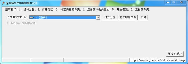 慧龙消息文件恢复软件