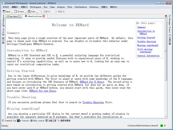 RKWard(R语言开发工具)