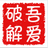 一机一码加密系统 v1.0免费版