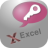 AccessToExcel v3.7官方版