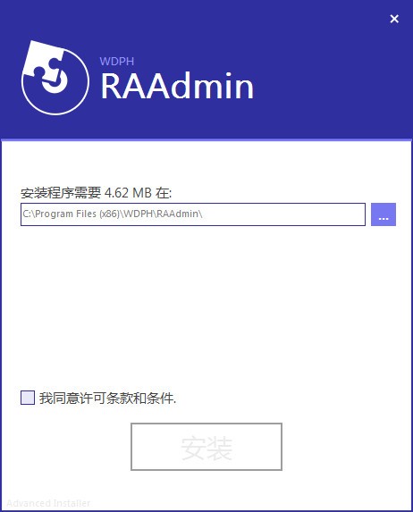 RAAdmin(管理员指定运行程序)