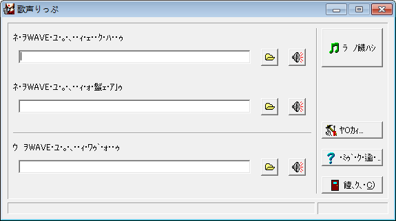 utagoe(歌声提取器)