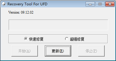 Recovery Tool For UFD(联阳U盘修复工具)