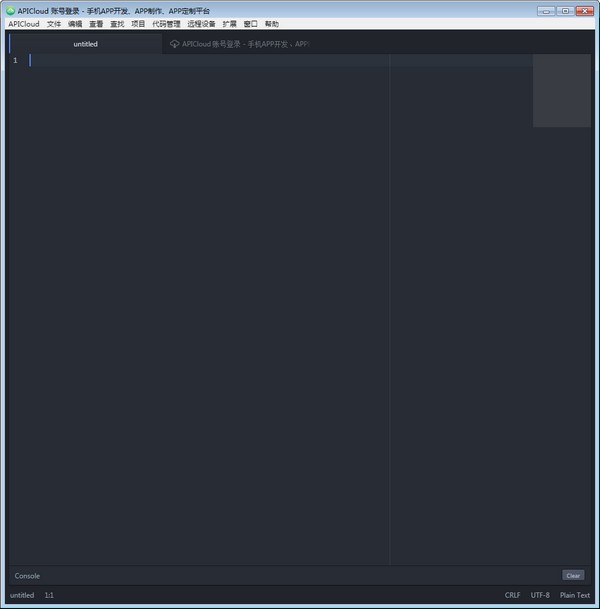 APICloud Studio 2(应用集成开发工具)