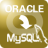 OracleToMysql v2.8官方版