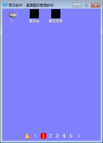 思云桌面图标管理软件