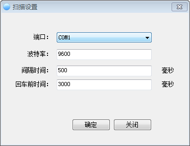 Stone WinForm(C#串口读取扫描枪工具)