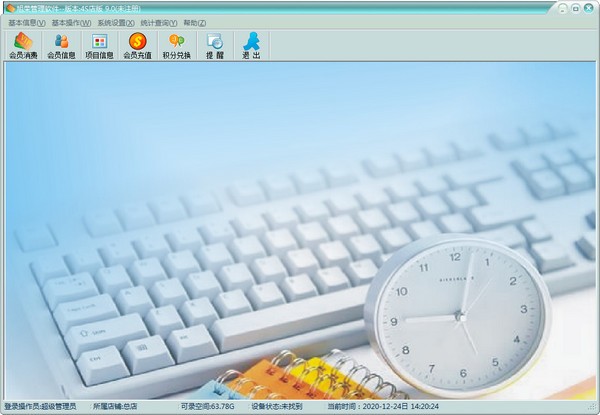 旭荣管理软件4S店版