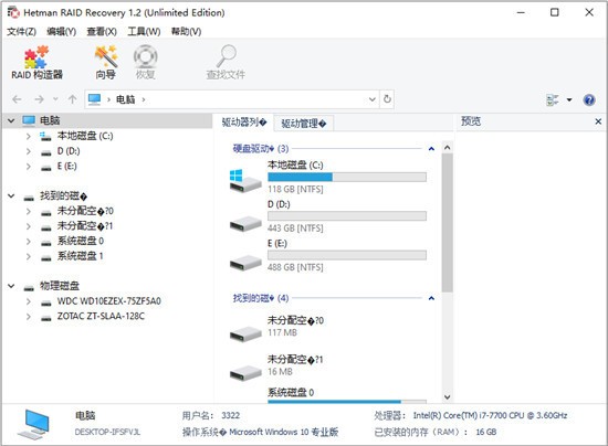 Hetman RAID Recovery(RAID数据恢复工具)
