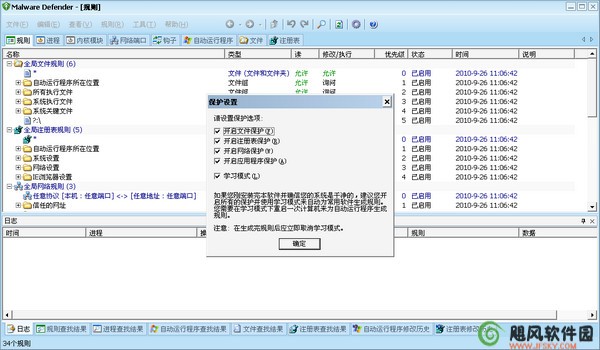 Malware Defender