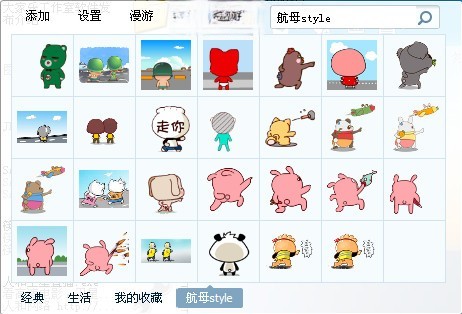 航母style表情包截图