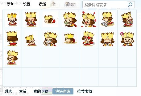 快快家族表情包截图