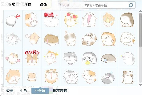 小仓鼠表情包截图