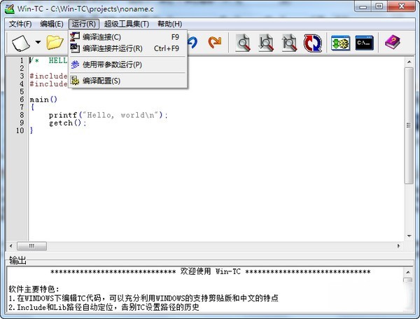 C语言编译器(win tc)