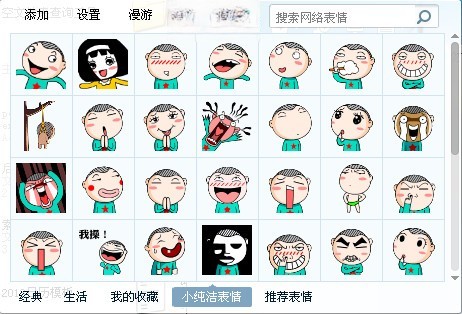 小纯洁彩色表情包截图