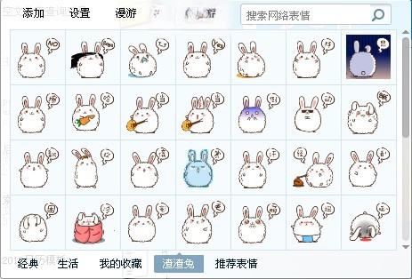 渣渣兔表情包截图