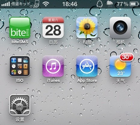 iphone任务拦qq图标