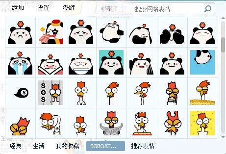 bobototo表情
