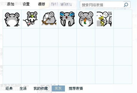 灰灰表情包截图