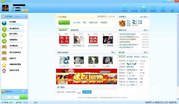 泡泡吧聊天室