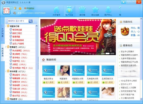 明星视频社区截图